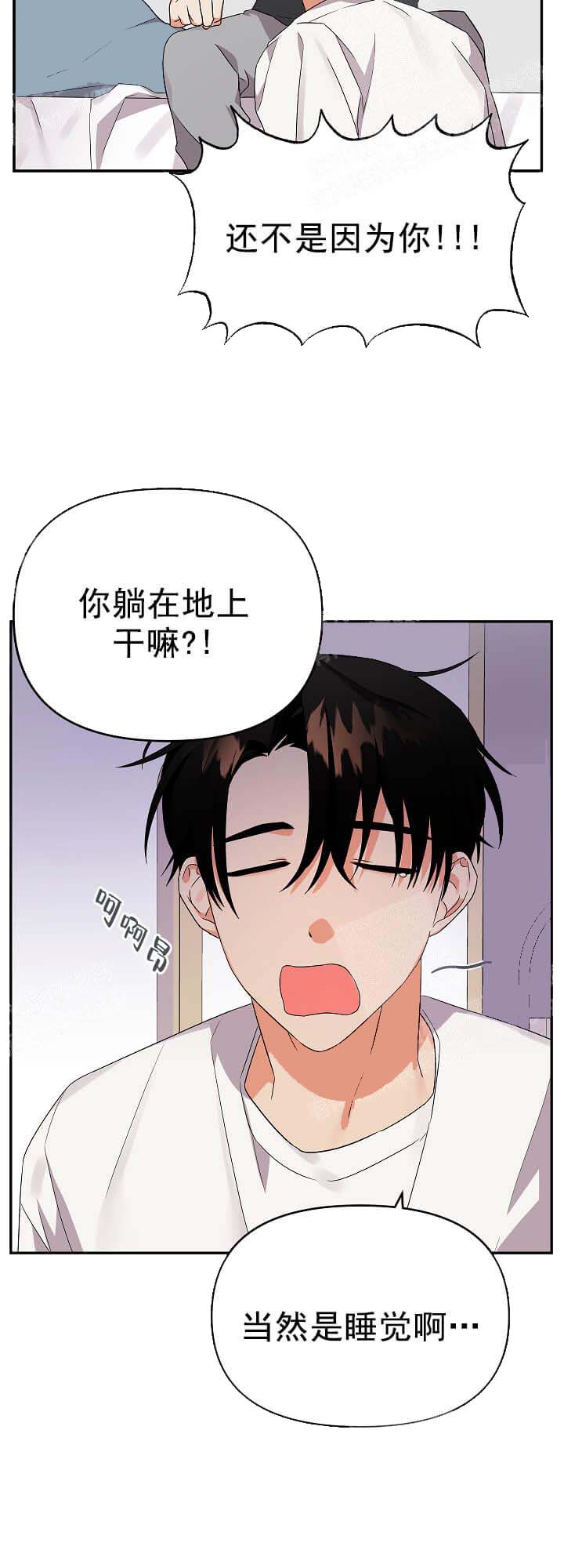 失败的SEX[h漫]韩漫全集-失败的SEX-18话无删减无遮挡章节图片 