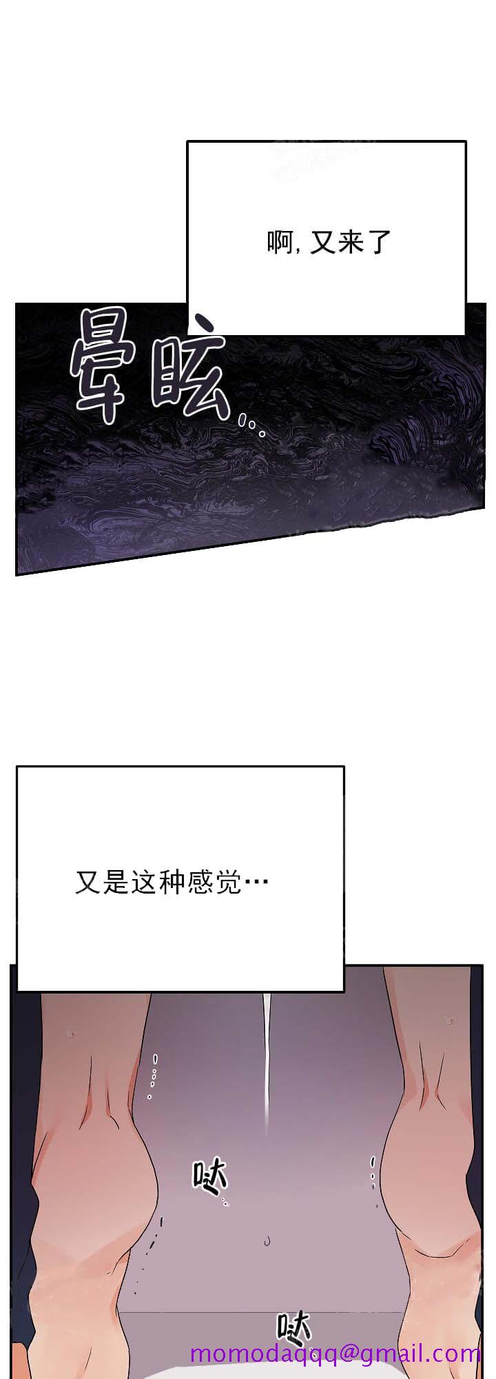 失败的SEX[h漫]韩漫全集-失败的SEX-18话无删减无遮挡章节图片 