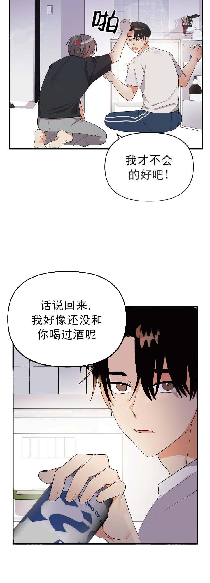 失败的SEX[h漫]韩漫全集-失败的SEX-18话无删减无遮挡章节图片 