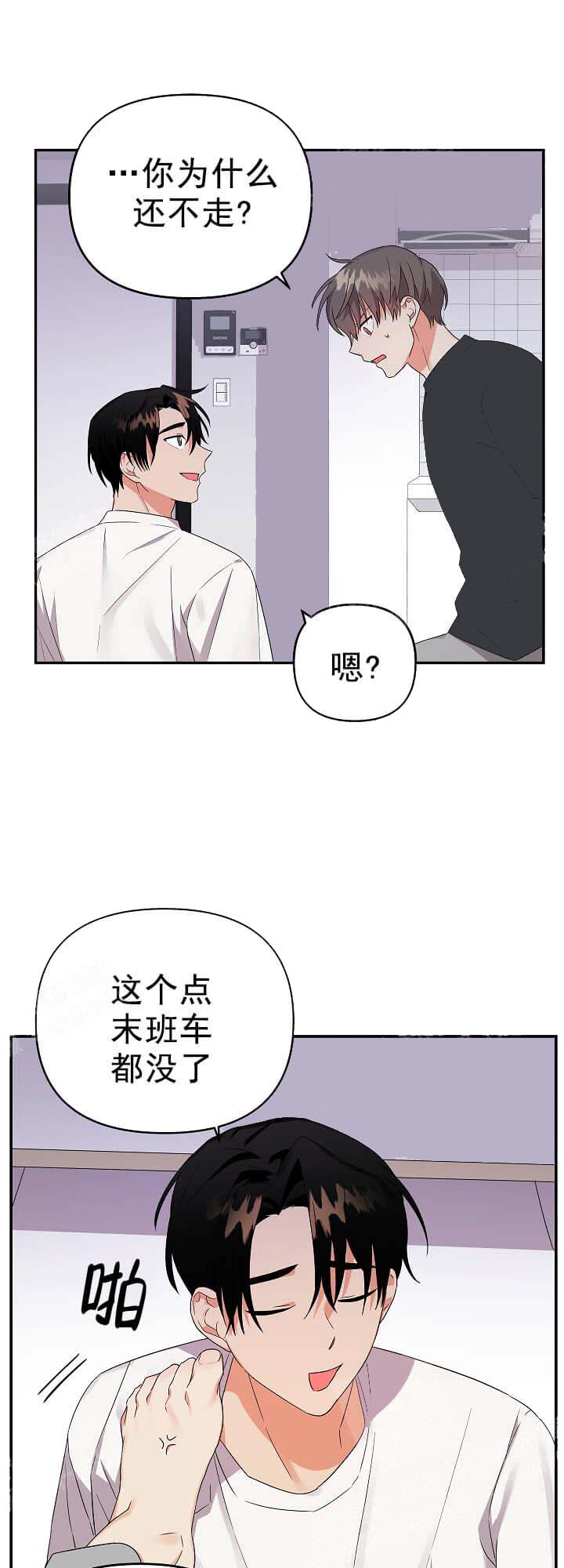 失败的SEX[h漫]韩漫全集-失败的SEX-18话无删减无遮挡章节图片 