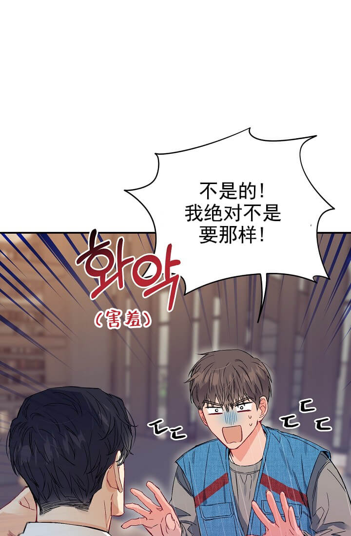 奇妙玩具来袭（完结）[h漫]韩漫全集-奇妙玩具来袭（完结）-1话无删减无遮挡章节图片 