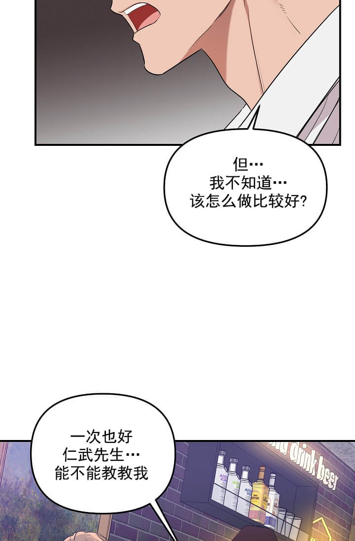 奇妙玩具来袭（完结）[h漫]韩漫全集-奇妙玩具来袭（完结）-1话无删减无遮挡章节图片 