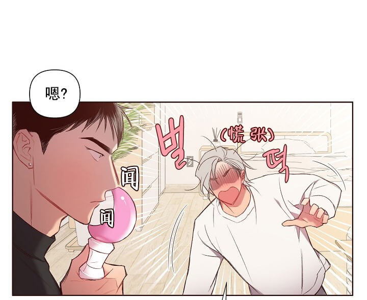 奇妙玩具来袭（完结）[抖漫]韩漫全集-奇妙玩具来袭（完结）-2话无删减无遮挡章节图片 