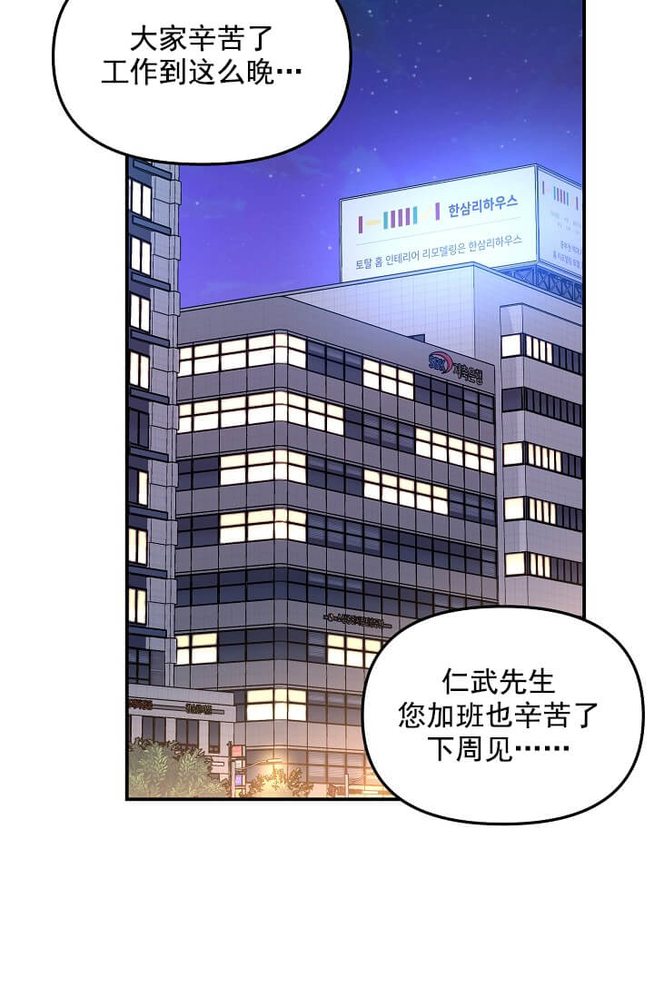 奇妙玩具来袭（完结）[抖漫]韩漫全集-奇妙玩具来袭（完结）-3话无删减无遮挡章节图片 
