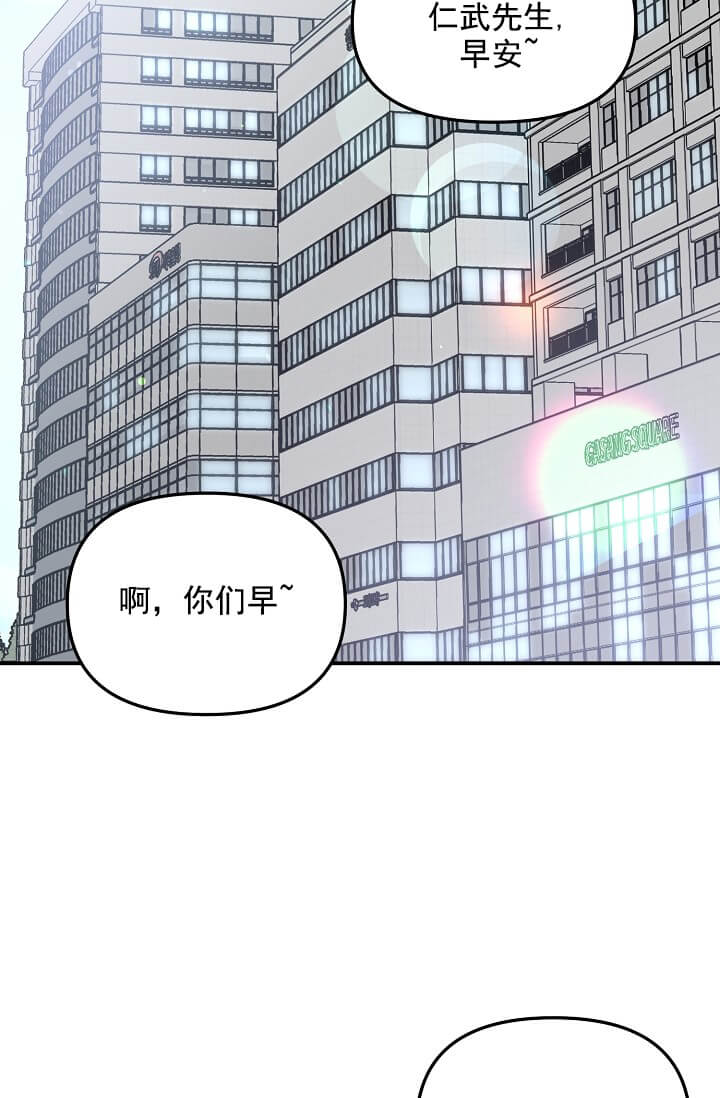 奇妙玩具来袭（完结）[抖漫]韩漫全集-奇妙玩具来袭（完结）-3话无删减无遮挡章节图片 