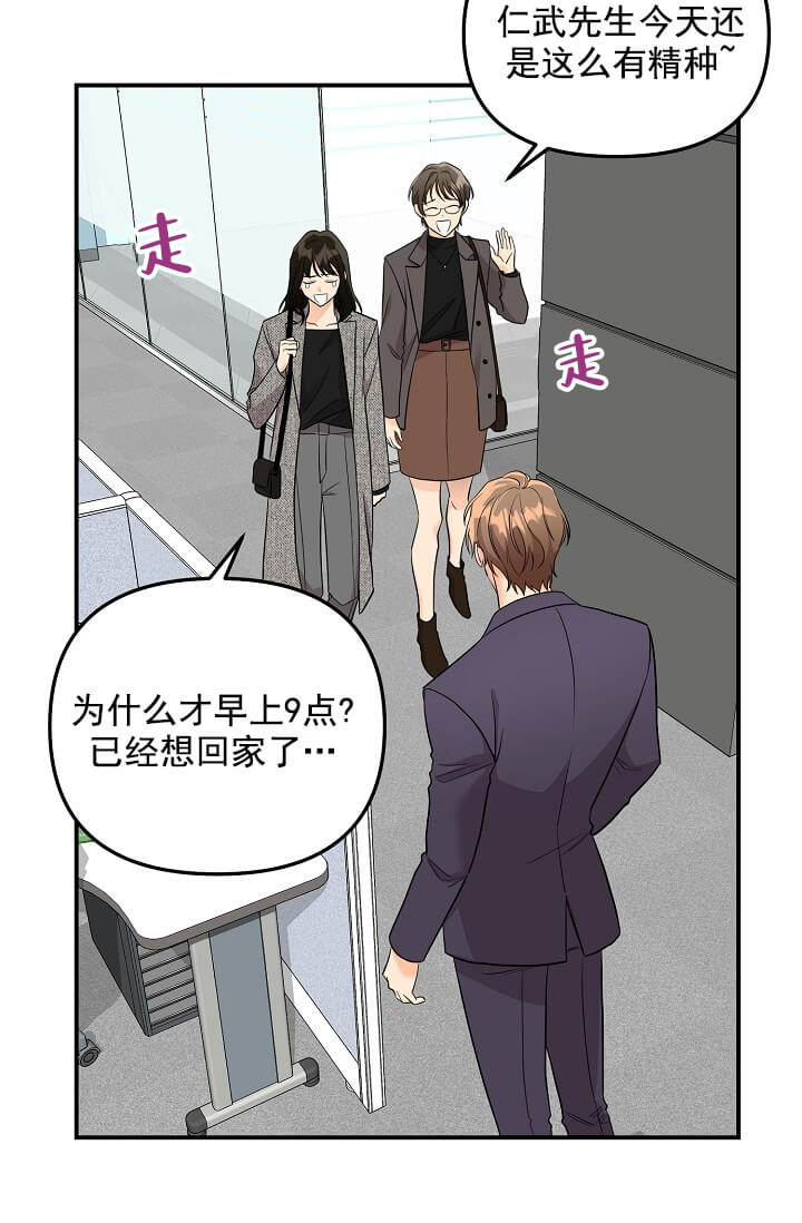 奇妙玩具来袭（完结）[抖漫]韩漫全集-奇妙玩具来袭（完结）-3话无删减无遮挡章节图片 