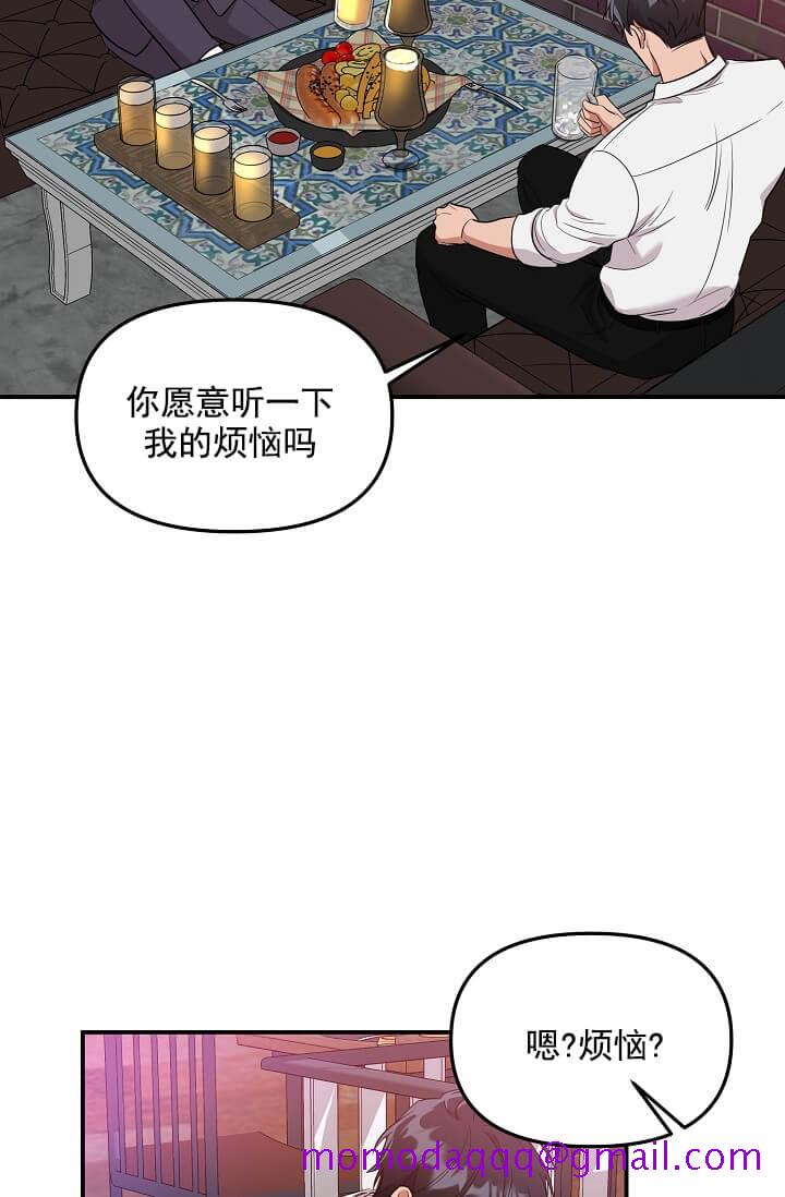 奇妙玩具来袭（完结）[抖漫]韩漫全集-奇妙玩具来袭（完结）-3话无删减无遮挡章节图片 