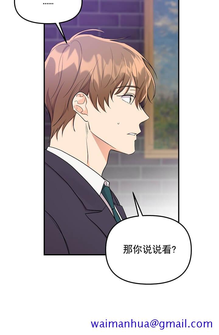 奇妙玩具来袭（完结）[抖漫]韩漫全集-奇妙玩具来袭（完结）-3话无删减无遮挡章节图片 