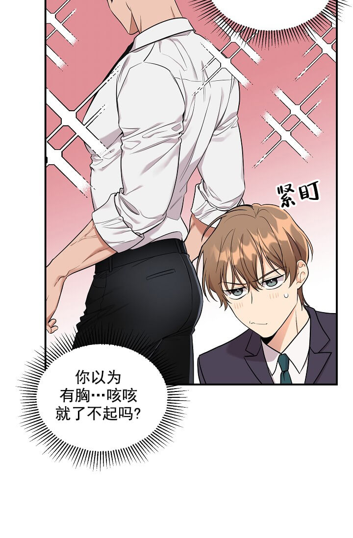 奇妙玩具来袭（完结）[抖漫]韩漫全集-奇妙玩具来袭（完结）-3话无删减无遮挡章节图片 