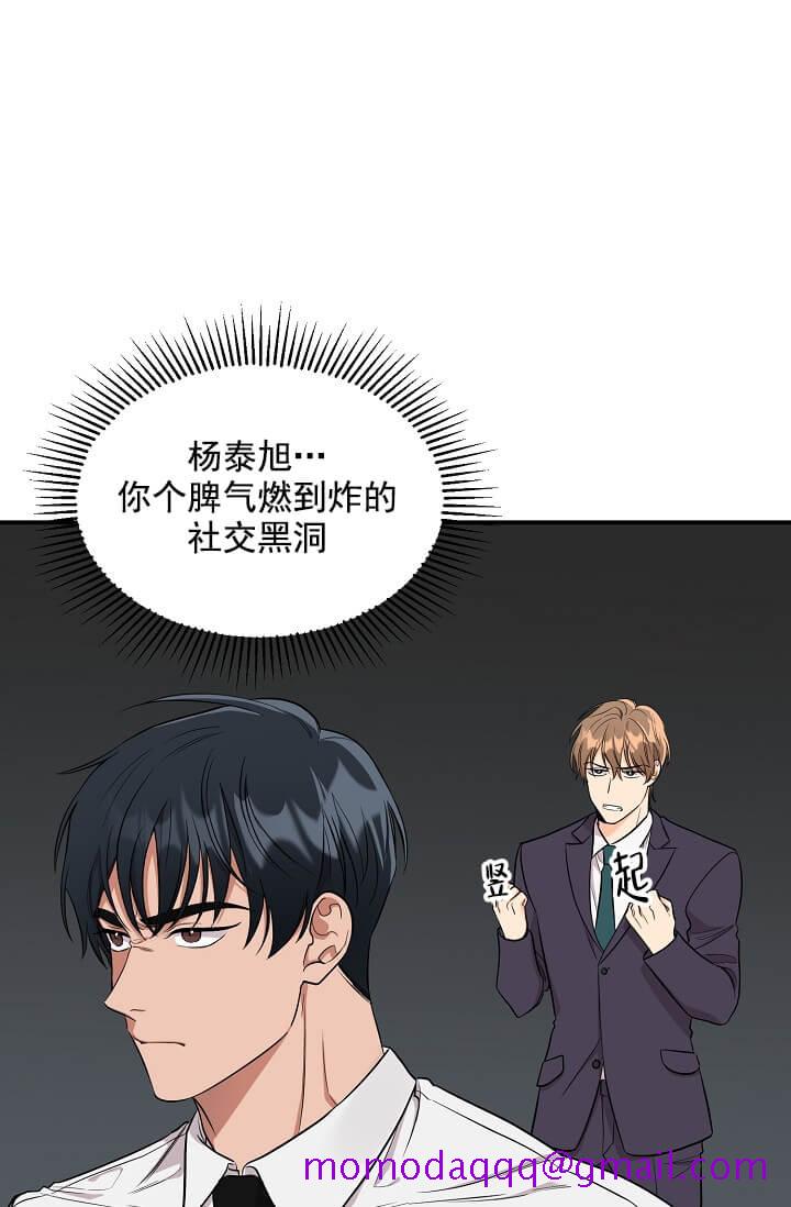 奇妙玩具来袭（完结）[抖漫]韩漫全集-奇妙玩具来袭（完结）-3话无删减无遮挡章节图片 