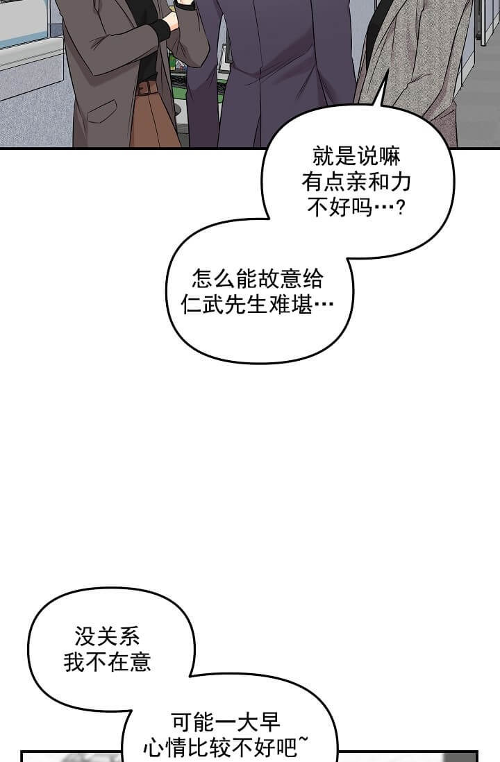 奇妙玩具来袭（完结）[抖漫]韩漫全集-奇妙玩具来袭（完结）-3话无删减无遮挡章节图片 