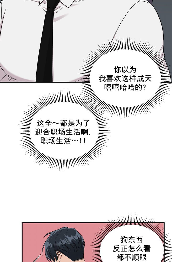 奇妙玩具来袭（完结）[抖漫]韩漫全集-奇妙玩具来袭（完结）-3话无删减无遮挡章节图片 