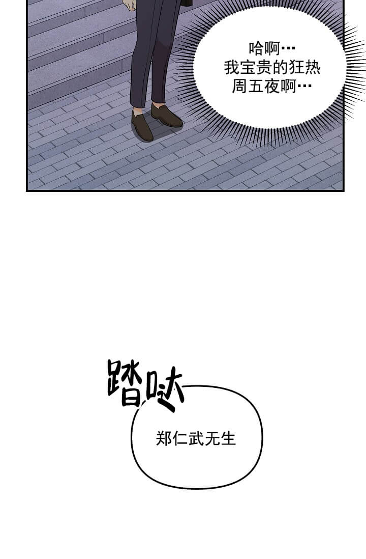 奇妙玩具来袭（完结）[抖漫]韩漫全集-奇妙玩具来袭（完结）-3话无删减无遮挡章节图片 