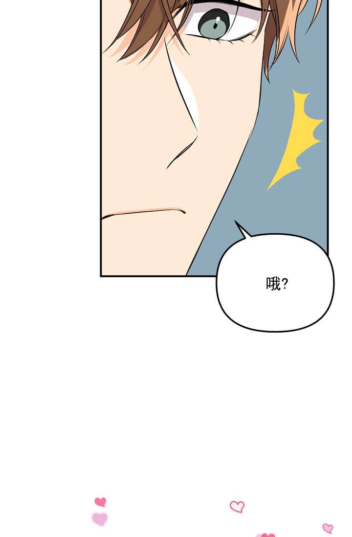 奇妙玩具来袭（完结）[抖漫]韩漫全集-奇妙玩具来袭（完结）-4话无删减无遮挡章节图片 
