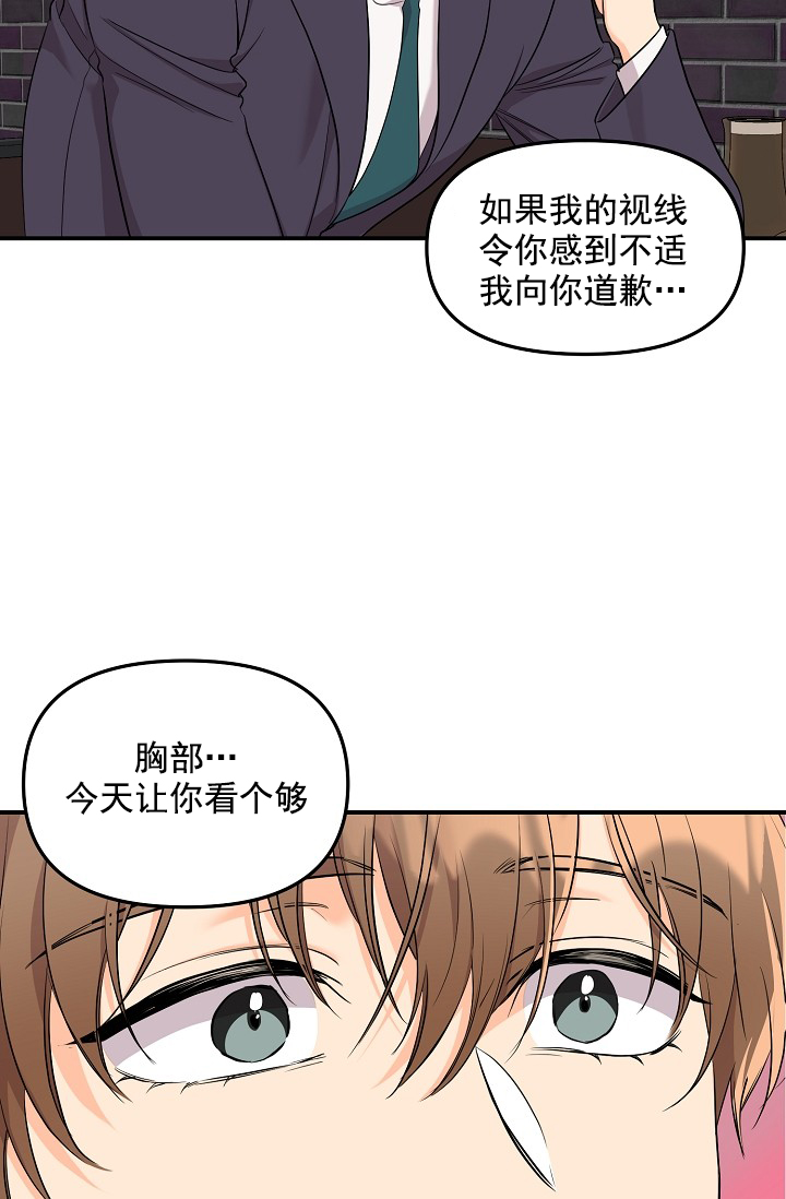 奇妙玩具来袭（完结）[抖漫]韩漫全集-奇妙玩具来袭（完结）-4话无删减无遮挡章节图片 