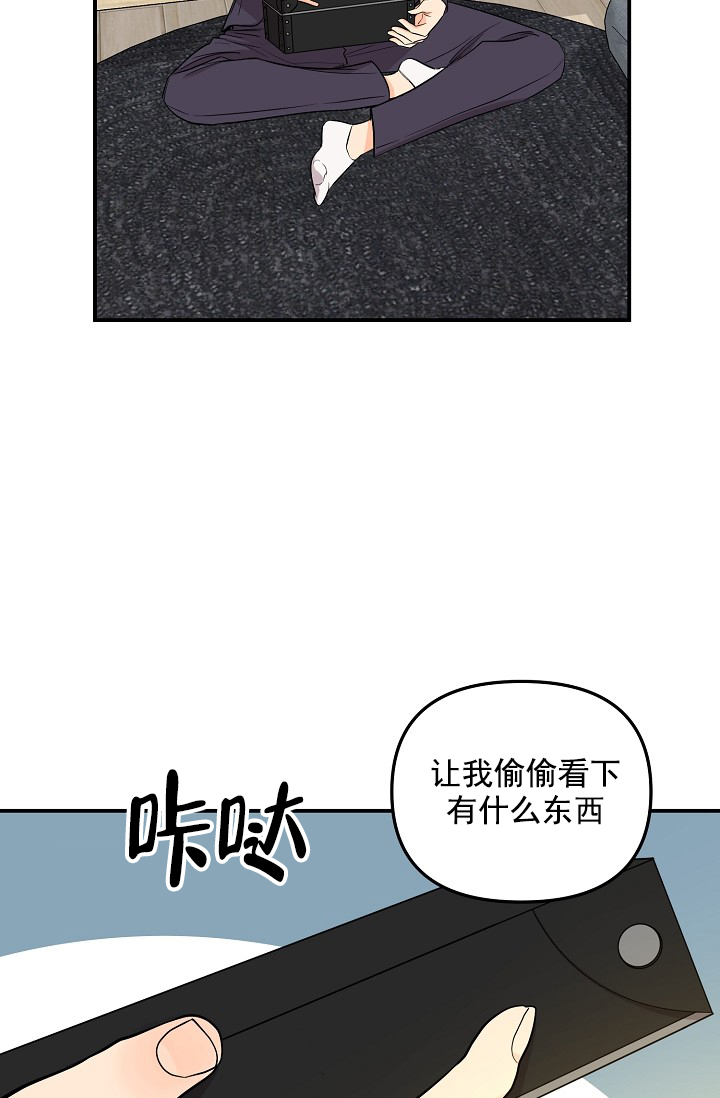 奇妙玩具来袭（完结）[抖漫]韩漫全集-奇妙玩具来袭（完结）-4话无删减无遮挡章节图片 