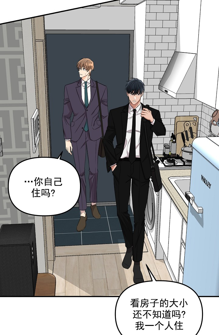 奇妙玩具来袭（完结）[抖漫]韩漫全集-奇妙玩具来袭（完结）-4话无删减无遮挡章节图片 