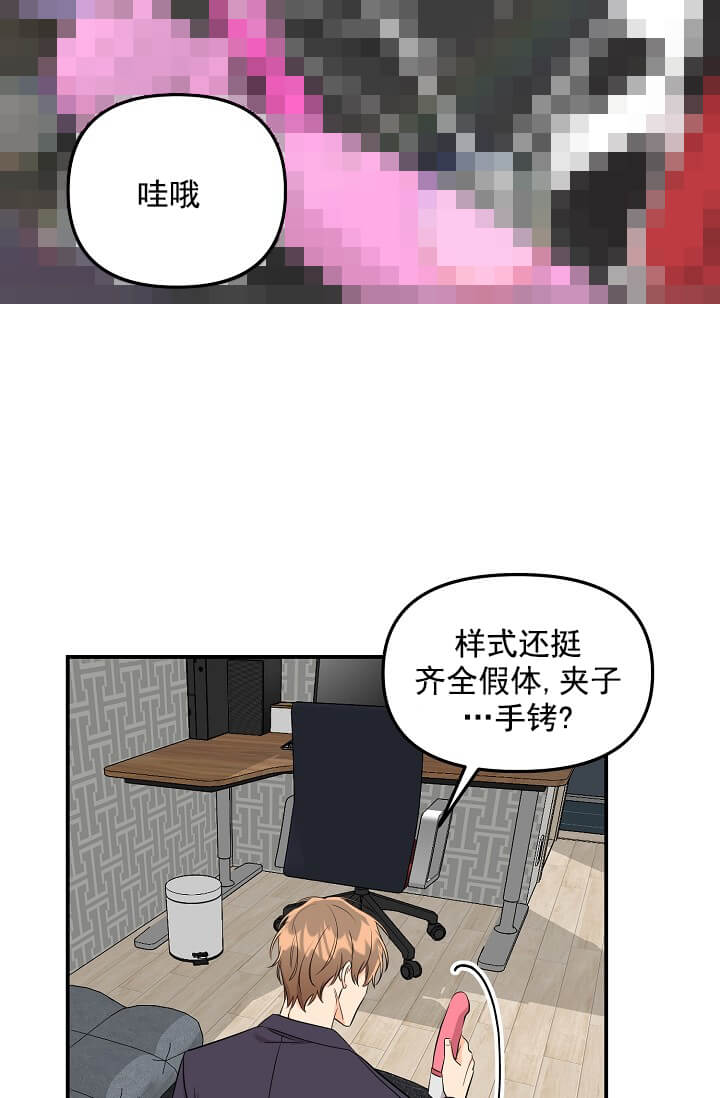 奇妙玩具来袭（完结）[抖漫]韩漫全集-奇妙玩具来袭（完结）-4话无删减无遮挡章节图片 