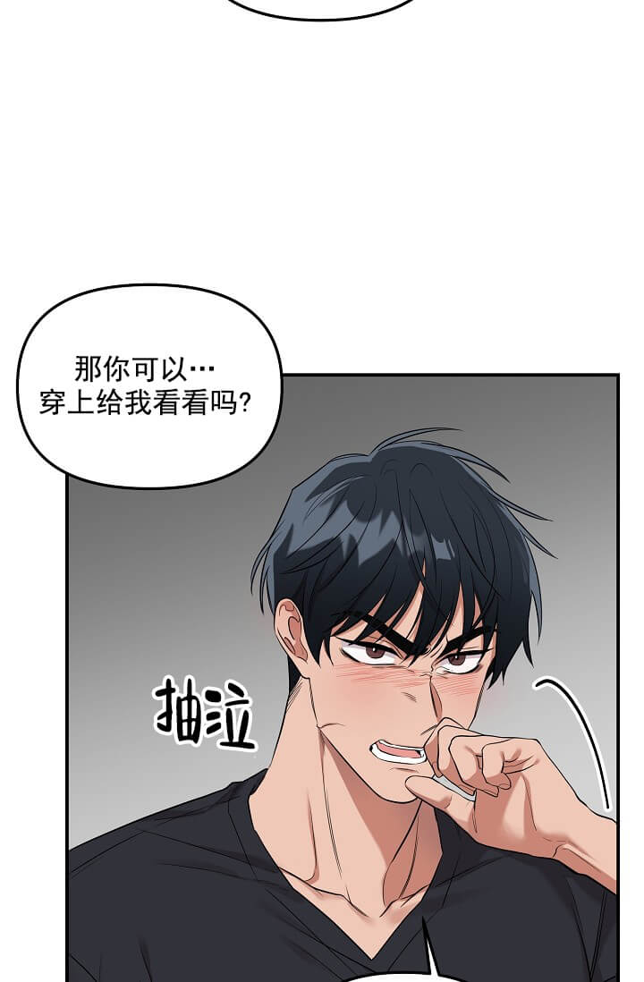 奇妙玩具来袭（完结）[抖漫]韩漫全集-奇妙玩具来袭（完结）-4话无删减无遮挡章节图片 
