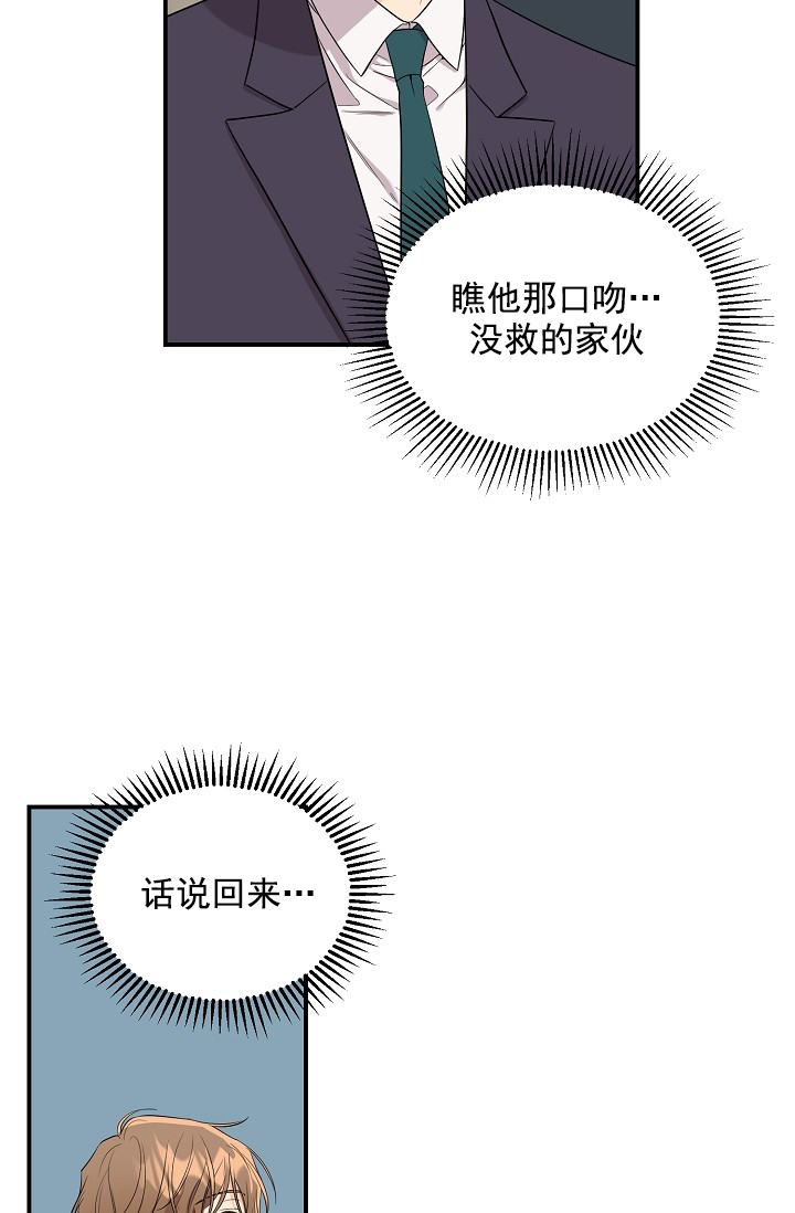 奇妙玩具来袭（完结）[抖漫]韩漫全集-奇妙玩具来袭（完结）-4话无删减无遮挡章节图片 