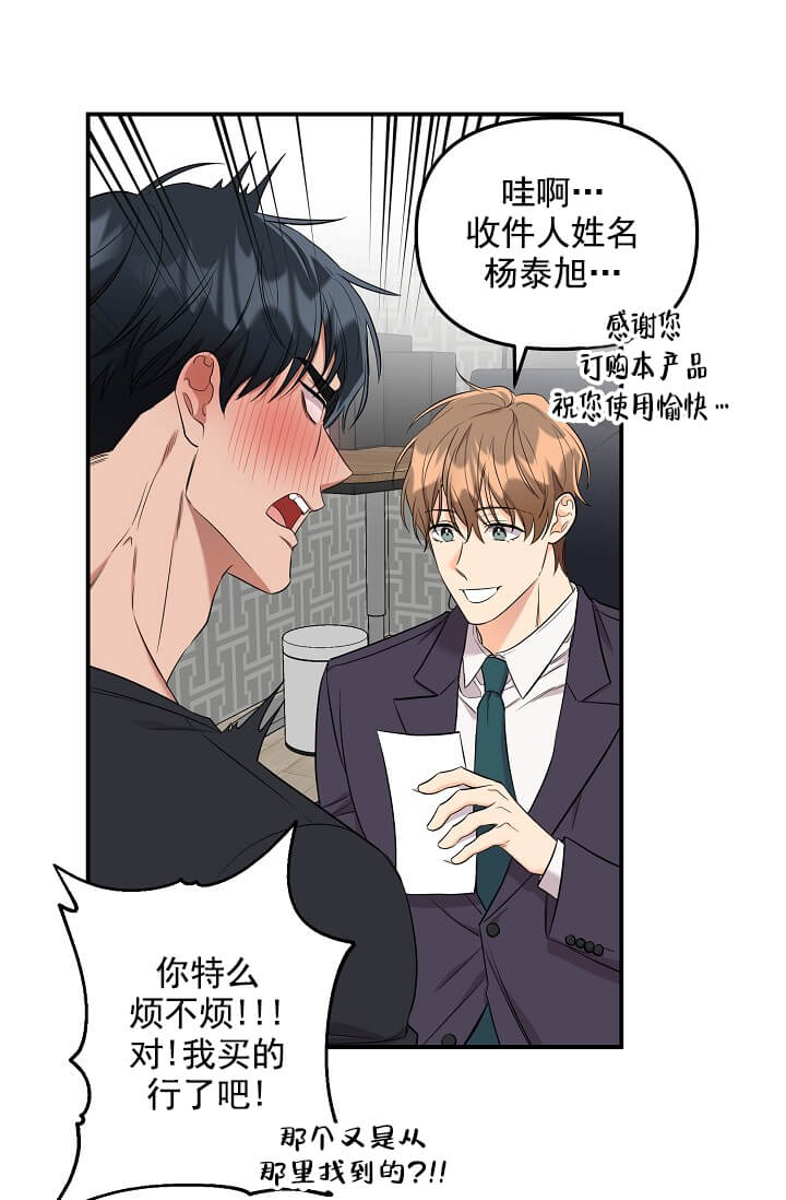 奇妙玩具来袭（完结）[抖漫]韩漫全集-奇妙玩具来袭（完结）-4话无删减无遮挡章节图片 