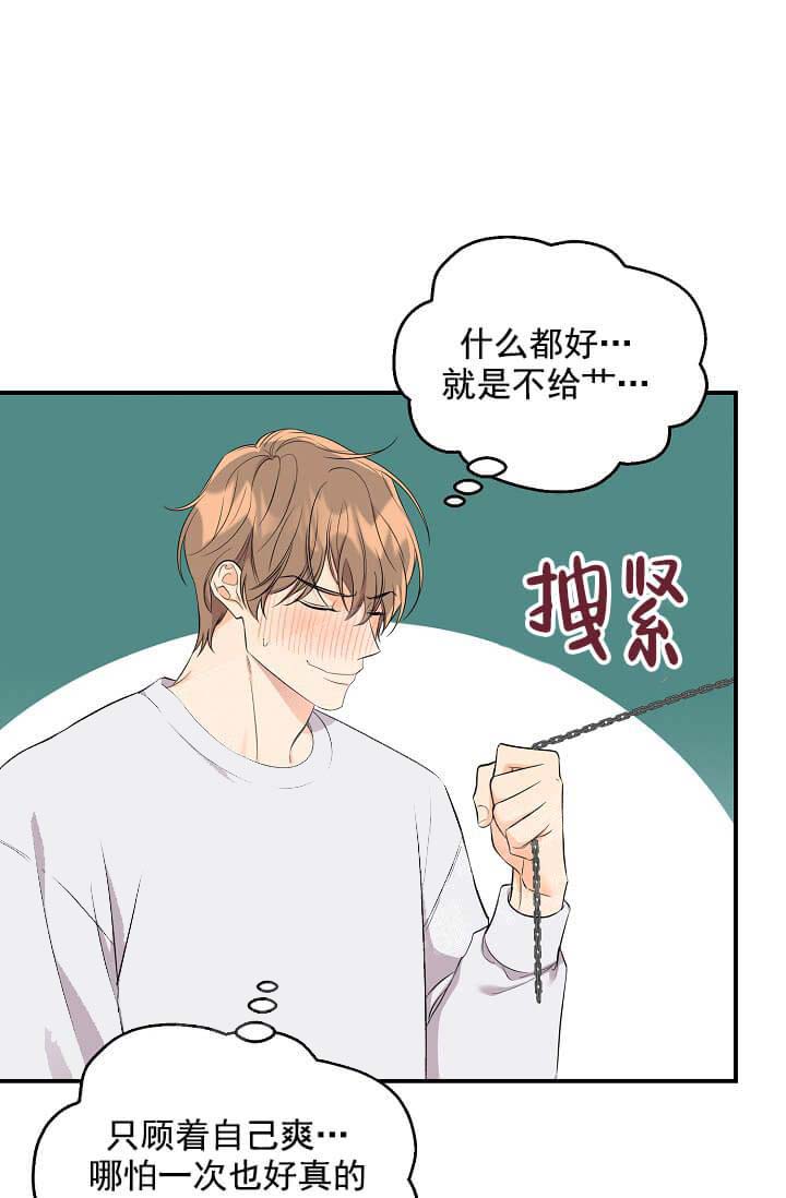 奇妙玩具来袭（完结）[抖漫]韩漫全集-奇妙玩具来袭（完结）-5话无删减无遮挡章节图片 