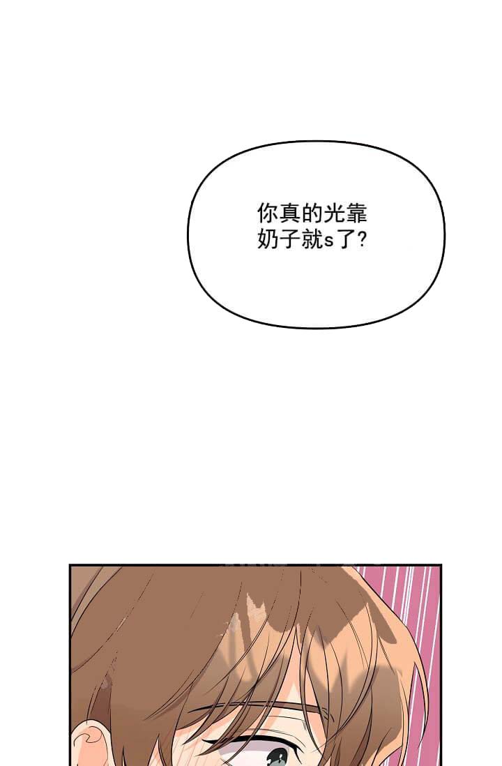 奇妙玩具来袭（完结）[抖漫]韩漫全集-奇妙玩具来袭（完结）-5话无删减无遮挡章节图片 