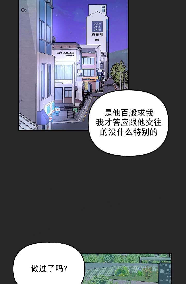 奇妙玩具来袭（完结）[抖漫]韩漫全集-奇妙玩具来袭（完结）-5话无删减无遮挡章节图片 