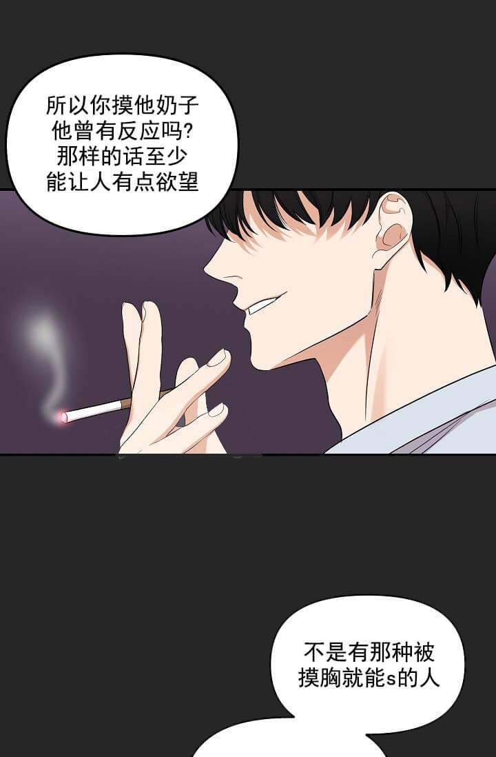 奇妙玩具来袭（完结）[抖漫]韩漫全集-奇妙玩具来袭（完结）-5话无删减无遮挡章节图片 