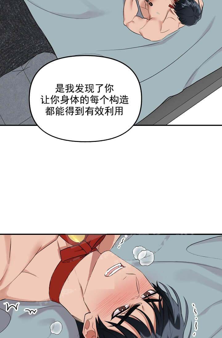 奇妙玩具来袭（完结）[抖漫]韩漫全集-奇妙玩具来袭（完结）-5话无删减无遮挡章节图片 