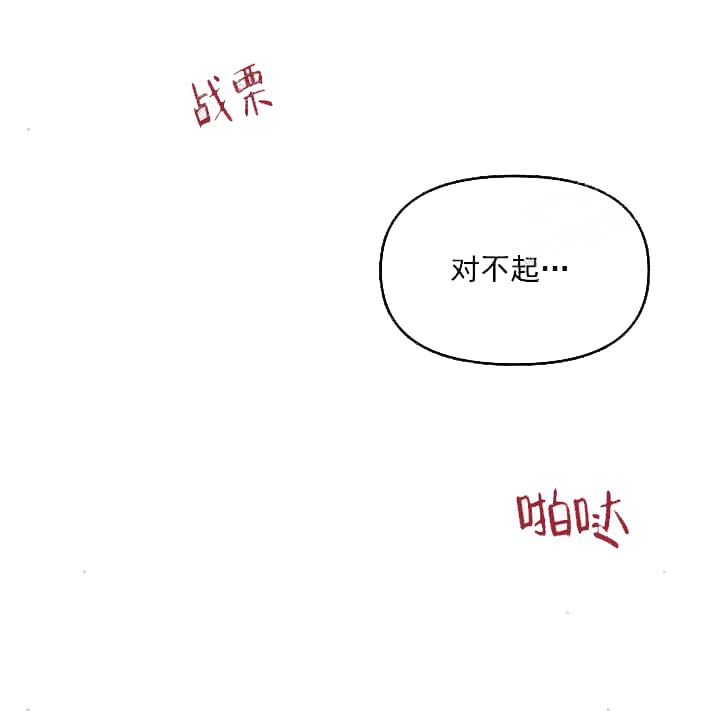 奇妙玩具来袭（完结）[抖漫]韩漫全集-奇妙玩具来袭（完结）-6话无删减无遮挡章节图片 