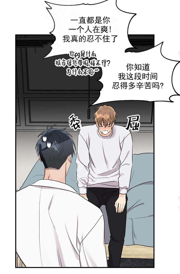 奇妙玩具来袭（完结）[抖漫]韩漫全集-奇妙玩具来袭（完结）-6话无删减无遮挡章节图片 