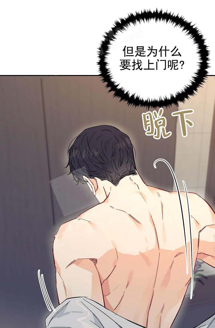 奇妙玩具来袭（完结）[抖漫]韩漫全集-奇妙玩具来袭（完结）-7话无删减无遮挡章节图片 