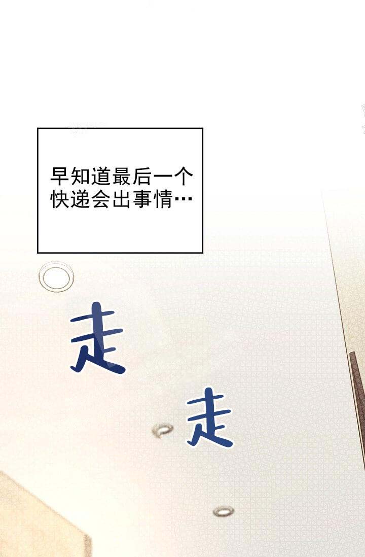 奇妙玩具来袭（完结）[抖漫]韩漫全集-奇妙玩具来袭（完结）-7话无删减无遮挡章节图片 