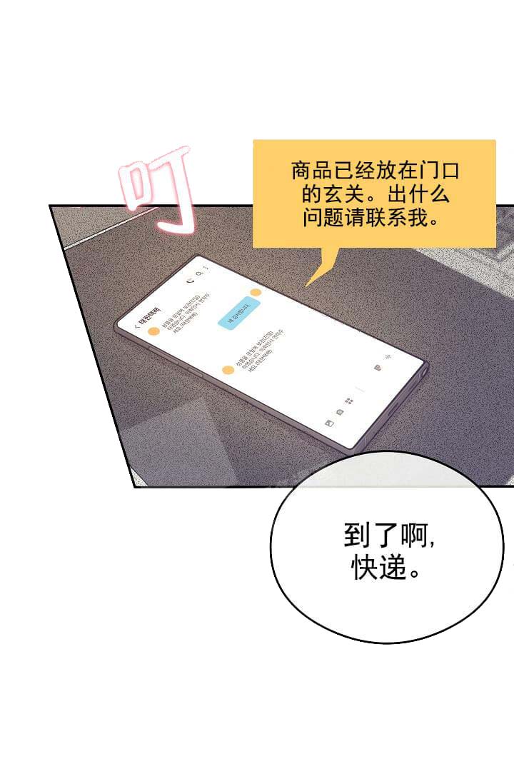 奇妙玩具来袭（完结）[抖漫]韩漫全集-奇妙玩具来袭（完结）-7话无删减无遮挡章节图片 