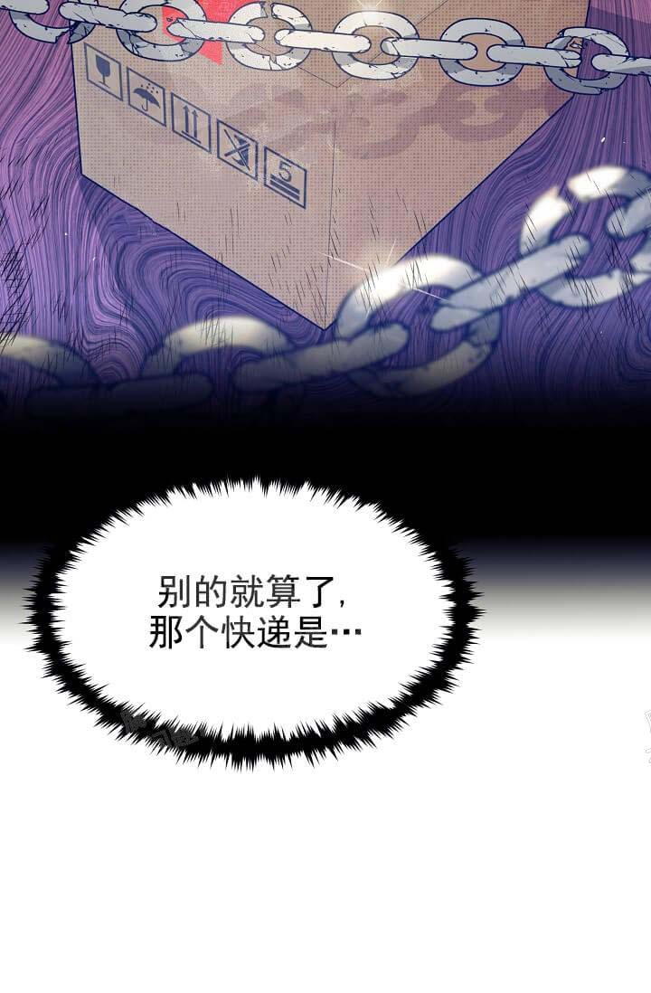 奇妙玩具来袭（完结）[抖漫]韩漫全集-奇妙玩具来袭（完结）-7话无删减无遮挡章节图片 