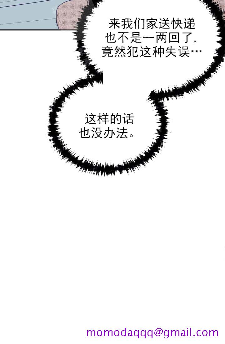 奇妙玩具来袭（完结）[抖漫]韩漫全集-奇妙玩具来袭（完结）-7话无删减无遮挡章节图片 