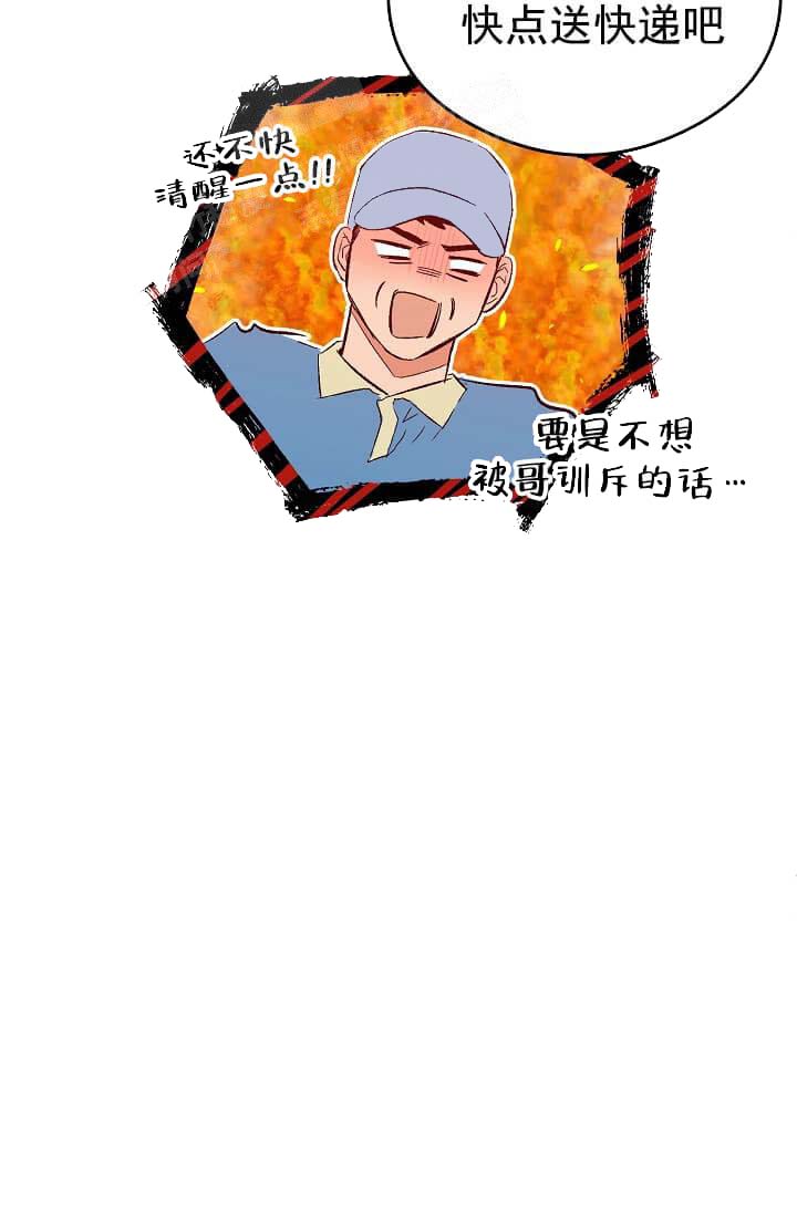 奇妙玩具来袭（完结）[抖漫]韩漫全集-奇妙玩具来袭（完结）-7话无删减无遮挡章节图片 
