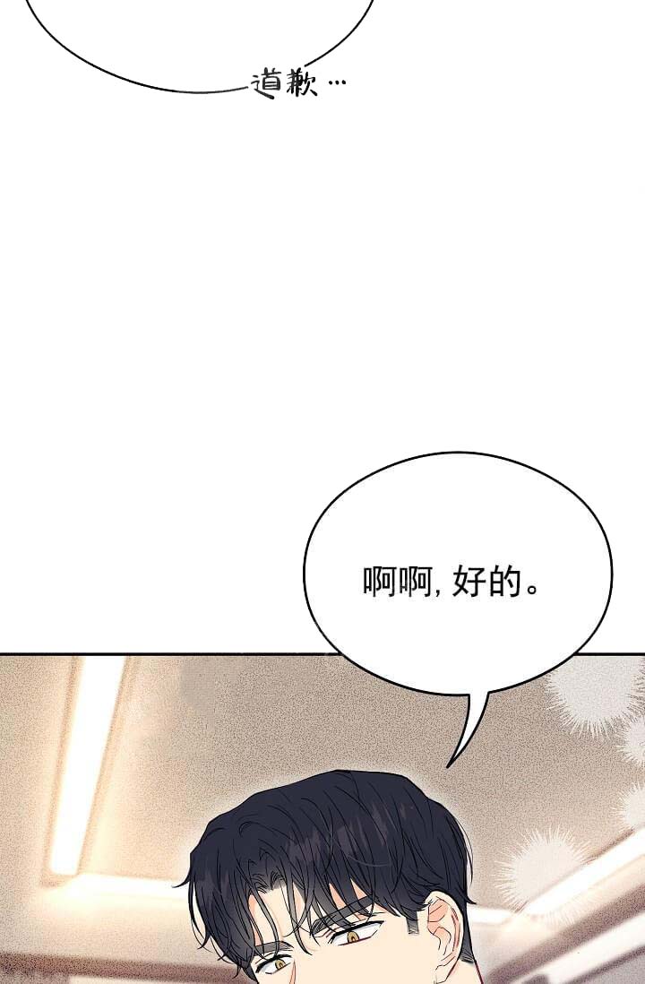 奇妙玩具来袭（完结）[抖漫]韩漫全集-奇妙玩具来袭（完结）-7话无删减无遮挡章节图片 
