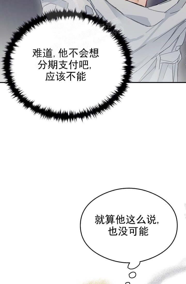 奇妙玩具来袭（完结）[抖漫]韩漫全集-奇妙玩具来袭（完结）-7话无删减无遮挡章节图片 