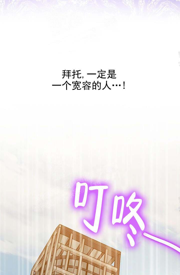 奇妙玩具来袭（完结）[抖漫]韩漫全集-奇妙玩具来袭（完结）-8话无删减无遮挡章节图片 