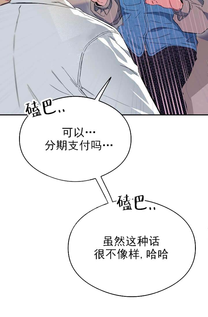 奇妙玩具来袭（完结）[抖漫]韩漫全集-奇妙玩具来袭（完结）-8话无删减无遮挡章节图片 