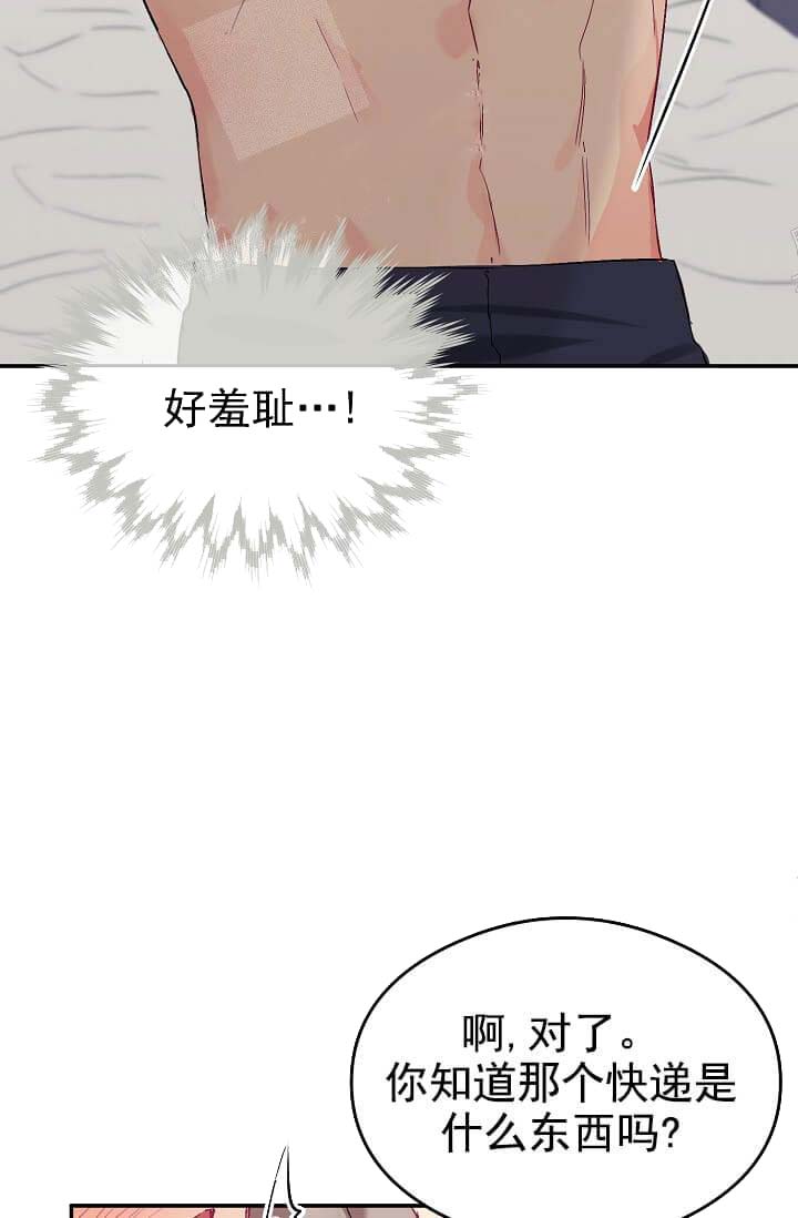 奇妙玩具来袭（完结）[抖漫]韩漫全集-奇妙玩具来袭（完结）-8话无删减无遮挡章节图片 