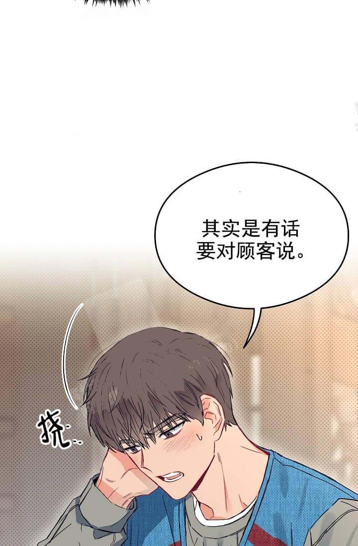 奇妙玩具来袭（完结）[抖漫]韩漫全集-奇妙玩具来袭（完结）-8话无删减无遮挡章节图片 