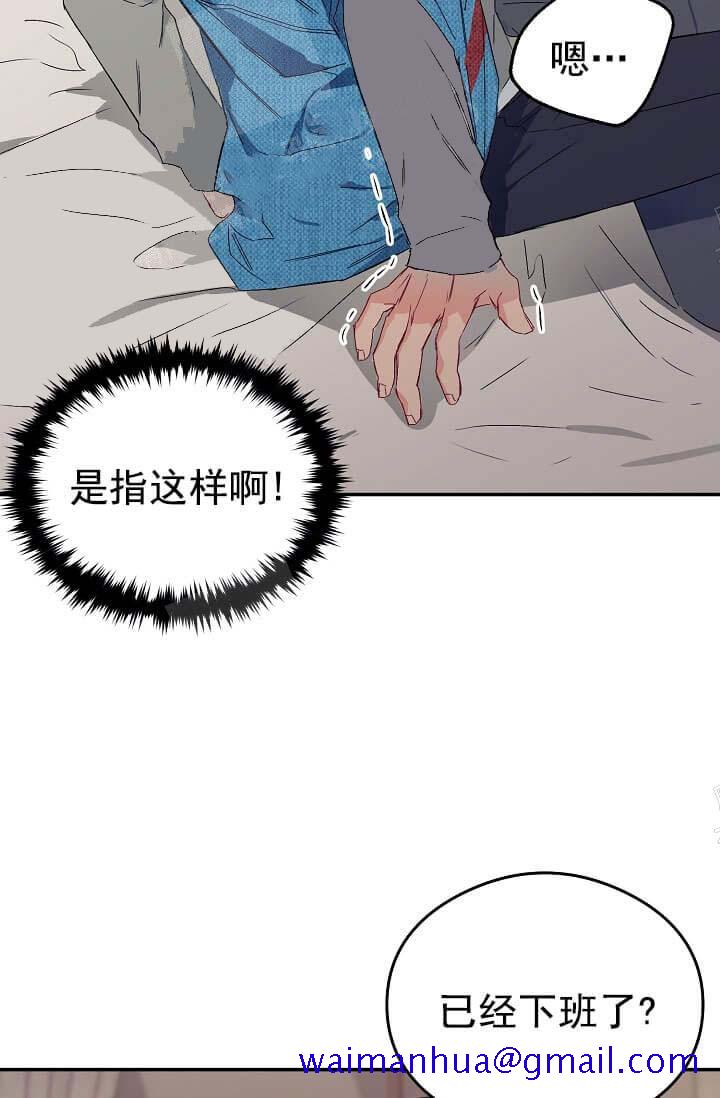 奇妙玩具来袭（完结）[抖漫]韩漫全集-奇妙玩具来袭（完结）-8话无删减无遮挡章节图片 