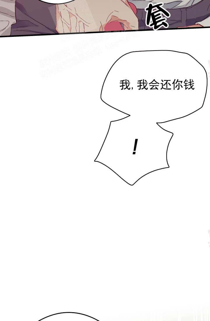 奇妙玩具来袭（完结）[抖漫]韩漫全集-奇妙玩具来袭（完结）-9话无删减无遮挡章节图片 