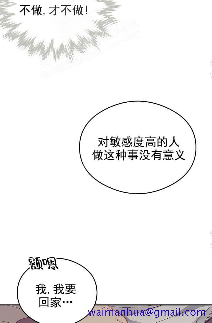 奇妙玩具来袭（完结）[抖漫]韩漫全集-奇妙玩具来袭（完结）-9话无删减无遮挡章节图片 
