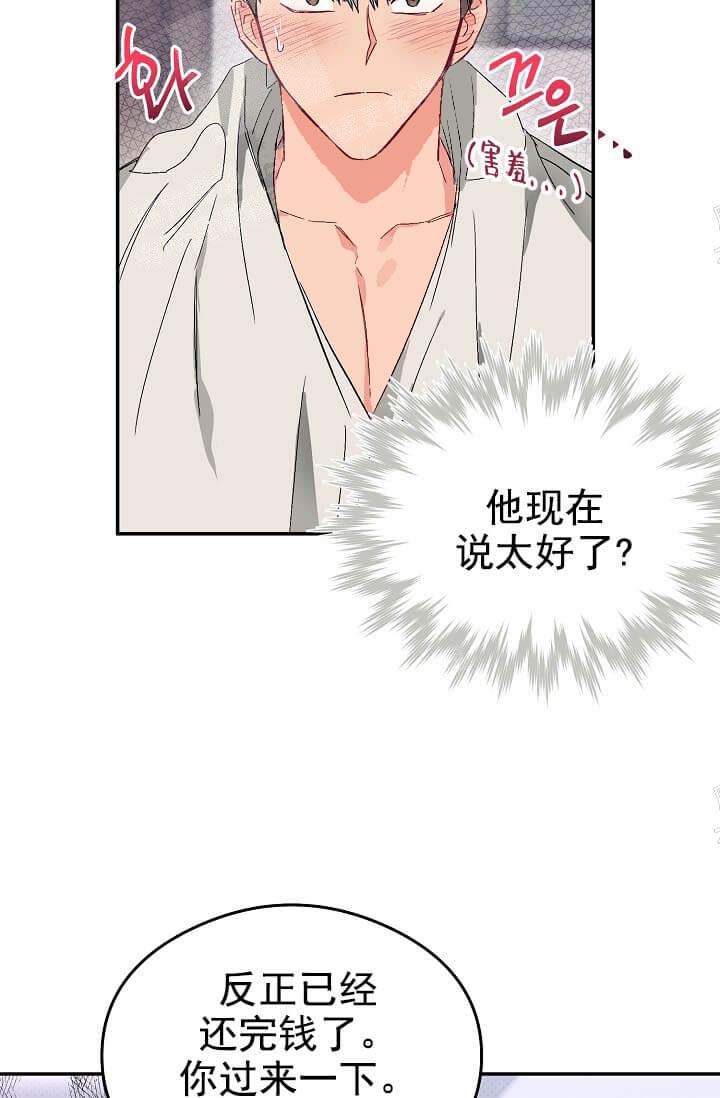 奇妙玩具来袭（完结）[抖漫]韩漫全集-奇妙玩具来袭（完结）-10话无删减无遮挡章节图片 