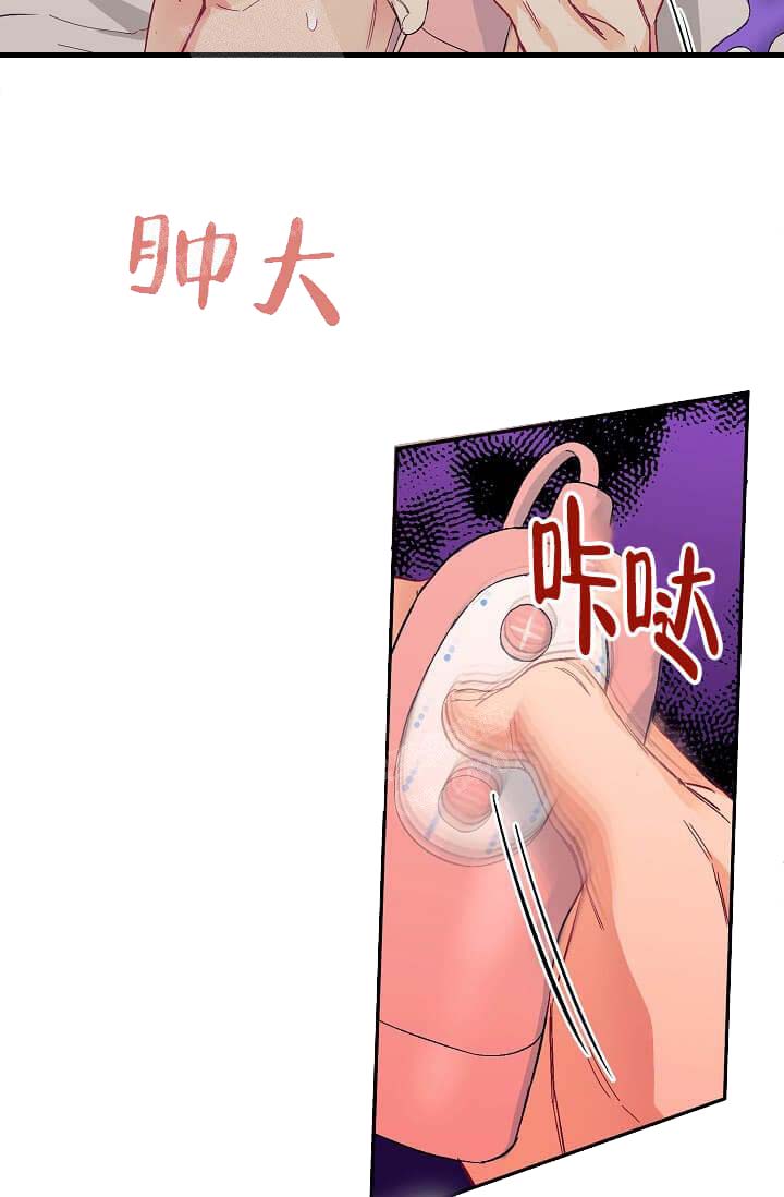 奇妙玩具来袭（完结）[抖漫]韩漫全集-奇妙玩具来袭（完结）-10话无删减无遮挡章节图片 