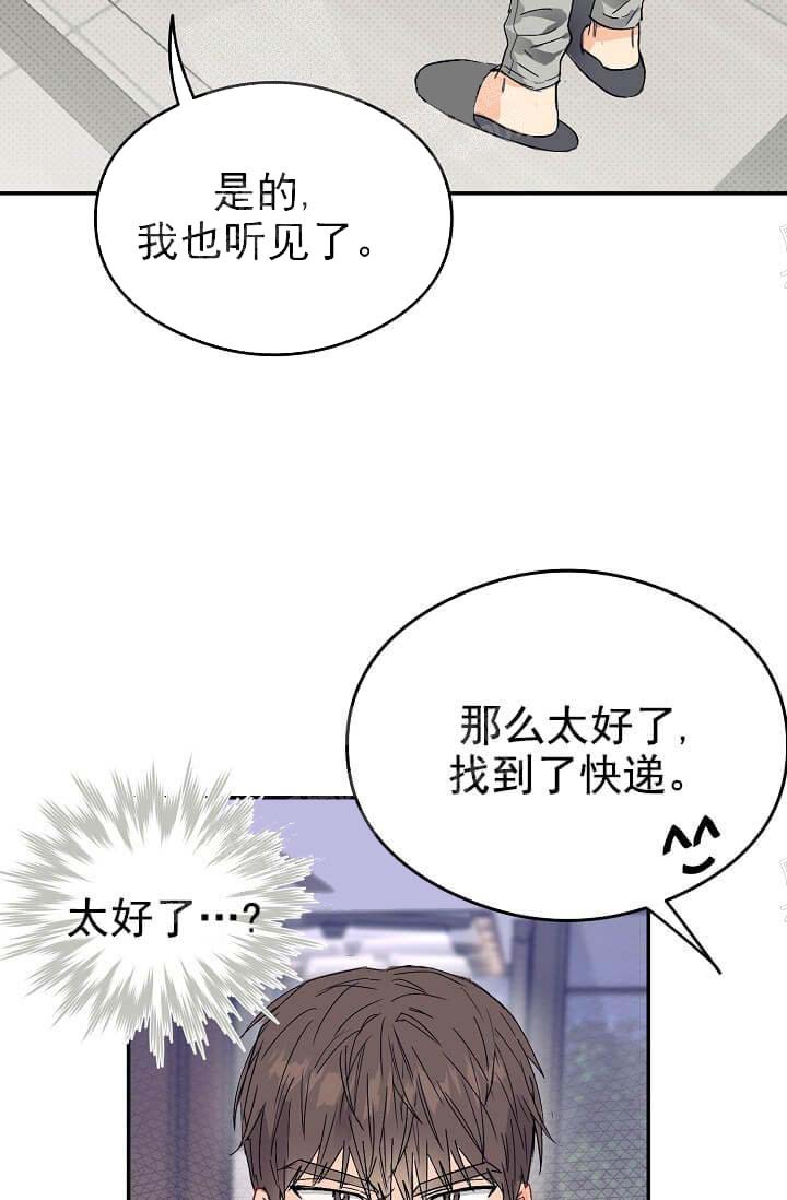 奇妙玩具来袭（完结）[抖漫]韩漫全集-奇妙玩具来袭（完结）-10话无删减无遮挡章节图片 